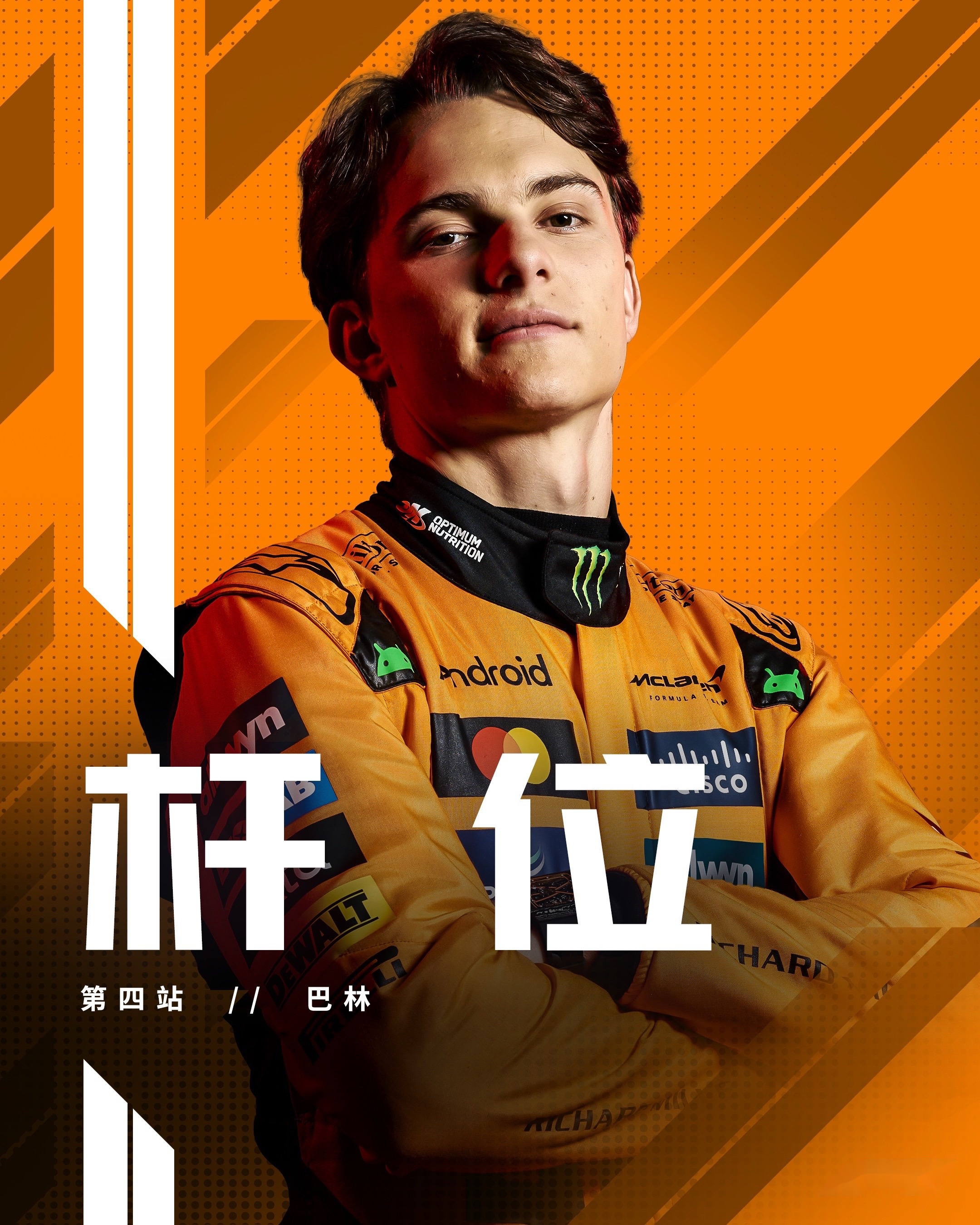 开云体育中国-法拉利轻取哈斯车队，皮亚斯特里刷新纪录