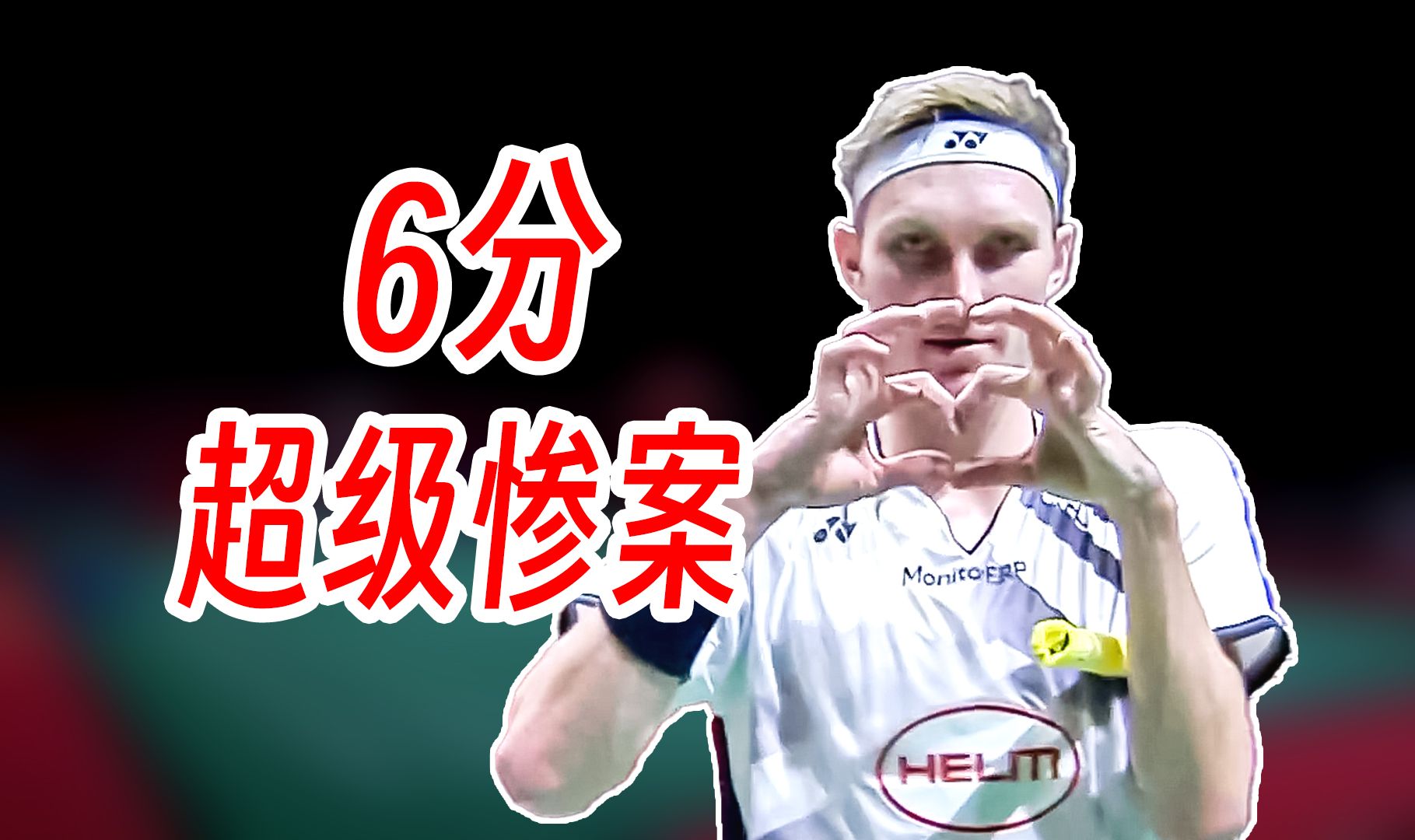 马来西亚队力克泰国队，安赛龙刷新纪录